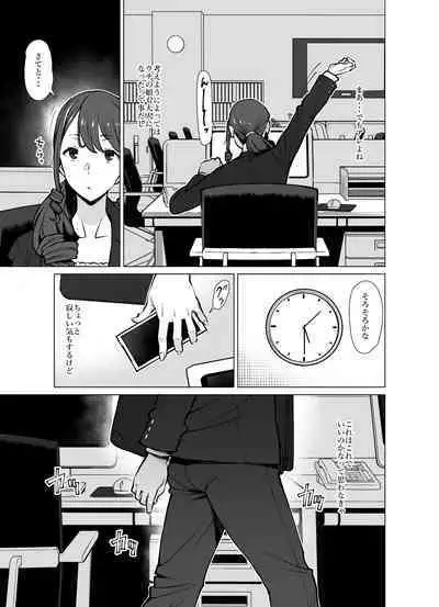 [Oojinushi (Ryuuta)] Yamazaki Makie (3●-sai), Musume no Kareshi to SeFri ni Naru