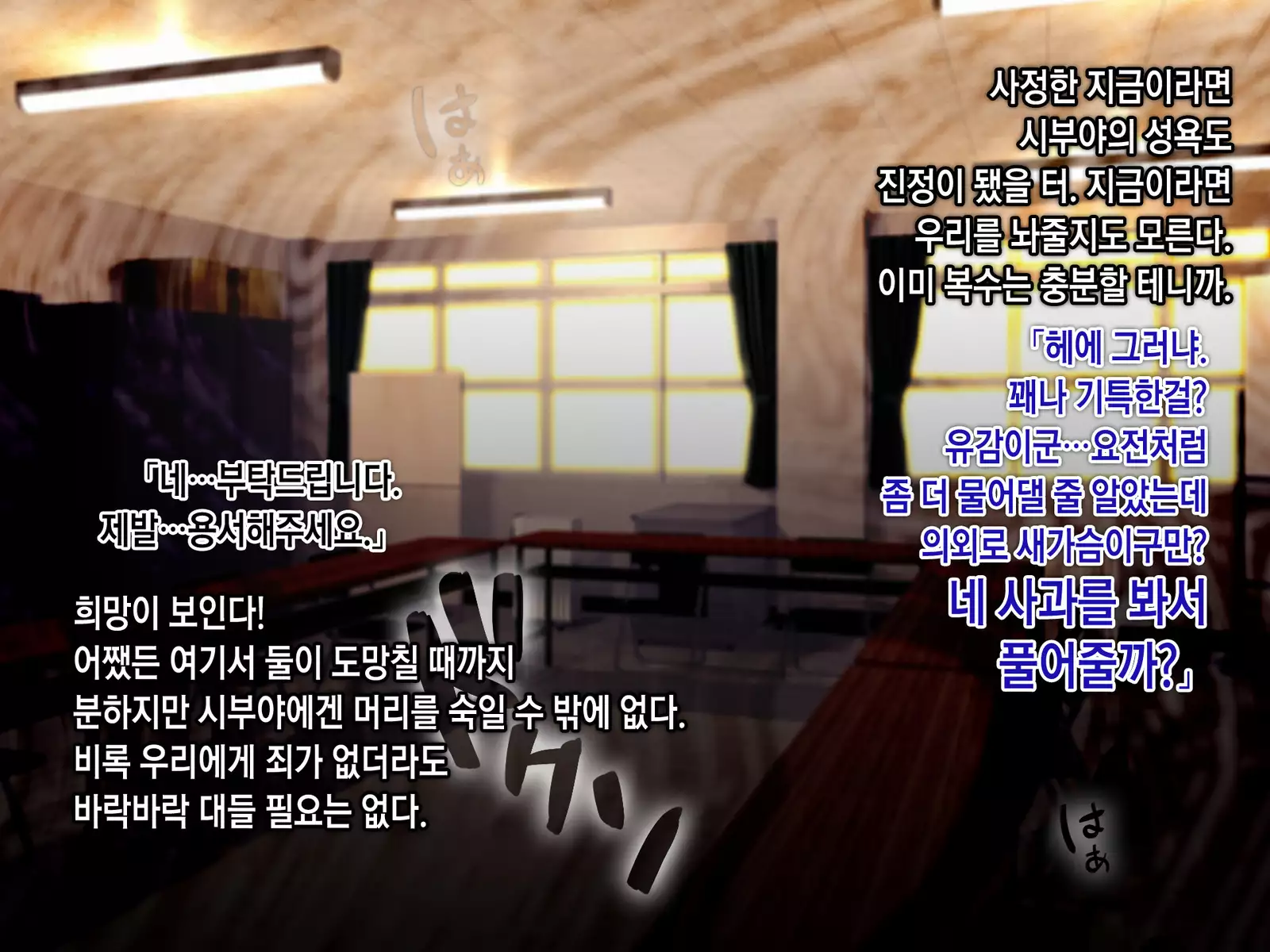 Saimin Netori Himitsu Shidou ~Charao Kyoushi ni Saimin Appli de Netorareta Seitokaichou - Shirakawa Saori no Baai~