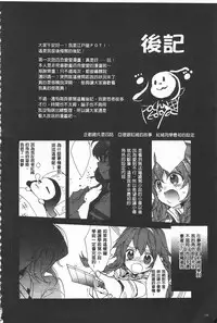 [Edoya Pochi] Blue Gender - Yuganda Aiyoku no Hibi | 池畔的誘人百合香 [Chinese]