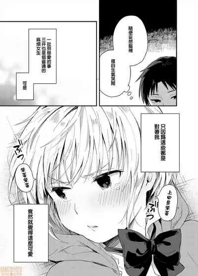 Yureru Locker JK Iri!? | 搖搖置物櫃內有JK!? 4