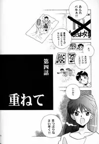 (C50) [Rocket Kyoudai (Various)] BANDAGE-00 Vol. 2 (Neon Genesis Evangelion)