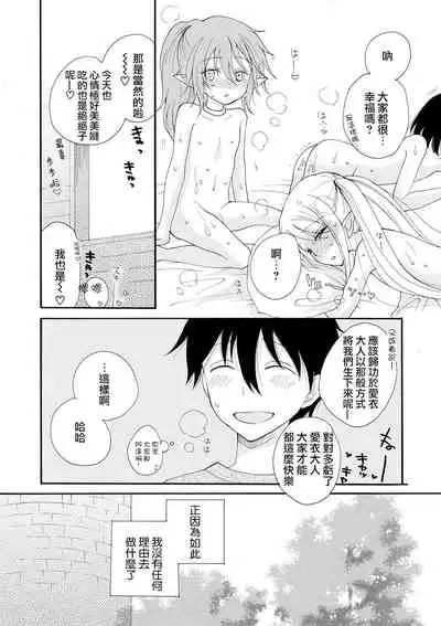 [Inomoto Rikako] Shiawase no Tamago 2 (Otokonoko HEAVEN Vol. 57) [Chinese] [瑞树汉化组] [Digital]