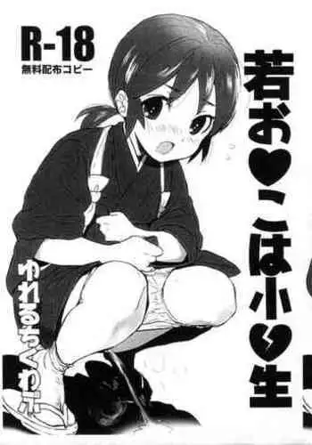Joshi Shougakusei Nikki 7