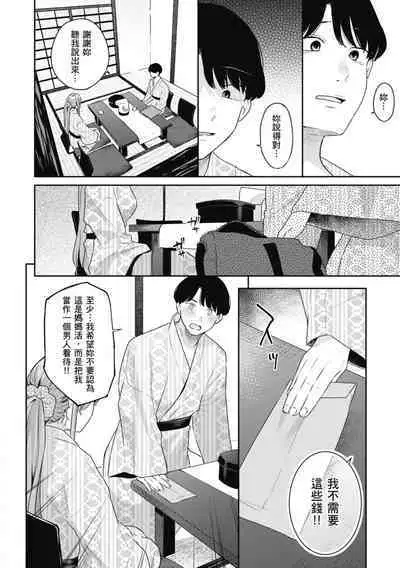 Ao no Mama de - Staying Blue | 停留在青澀一刻