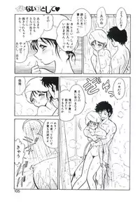 [Keno Yantarou] Ikenai Ko to Shite