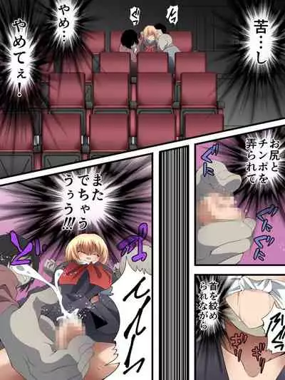 [Nightmare Express -Akumu no Takuhaibin-] Yokubou Kaiki Dai 565 Shou - Kuso Namaiki na Josou JK Shounen ga Rape de Mesu Ochi Shita Kudan Kyofu Chikan-Hen -