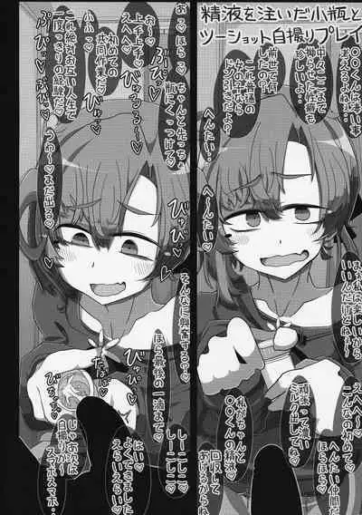 Kareshi mochi Akigumo sensei ga ironna danyuu tachi ni nandemo sukina hentai ecchi wo saseteageru hon