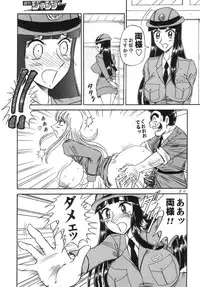 (C62) [Dynamite Honey (Machi Gaita, Merubo Run)] KOCHIKAME DNAMITE 2002 Summer 13 (Kochira Katsushika Ku Kameari Kouen Mae Hashutsujo)