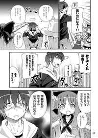[Nounai Kanojo (Kishiri Toworu)] To Aru Suika no Shuchi Nikurin (Touhou Project) [Digital]