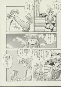 [Hindenburg] P.S. Aishiteru!