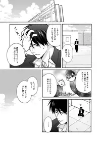 [Takao Yori] Nyotaika Yankee Gakuen ☆ Ore no Hajimete, Nerawaretemasu. 11