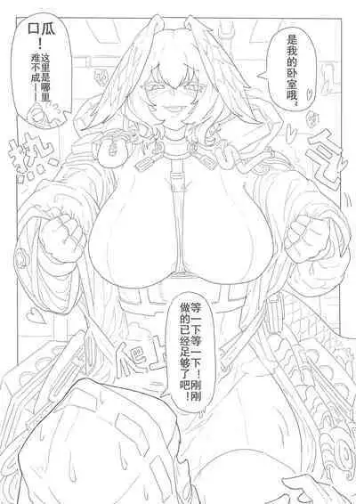 惜蛇鳞凤羽（明日方舟霍尔海雅同人H)