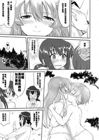 (C88) [Takotsuboya (TK)] Teitoku no Ketsudan - Shouwa 16-nen no Haisen (Kantai Collection -KanColle-) [Chinese] [卞赤鲤汉化]