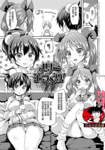 [Marui Maru] Fuwatoro Jusei Chuudoku! | 溫熱濕黏♥受精中毒症候群！ [Chinese]