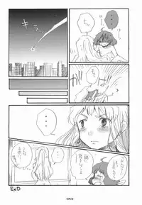 (C75) [Rocket Nenryou 21 (Aki Eda)] Ransheri (Macross Frontier)