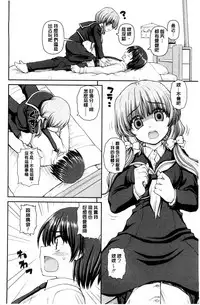 [Kaishinshi] Koisuru Kokoro wa Sakurairo | 戀愛的心是櫻色 [Chinese]