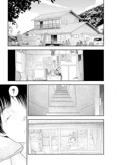 Inaka vol.1-6 | 鄉下