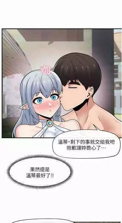 King of hypnotist in Isekai | 异世界催眠王