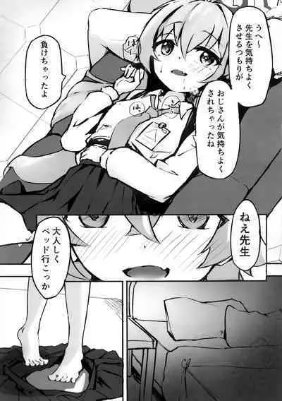 Sakurairo no Yuugao