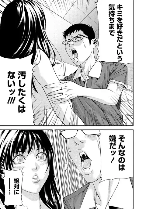 Doutei no Boku ga Binyuu Onee-san to H Dekita Wake