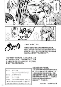(C88) [Kikurage-ya (Kikurage)] KOI+KAN 7 [Chinese] [脸肿汉化组]