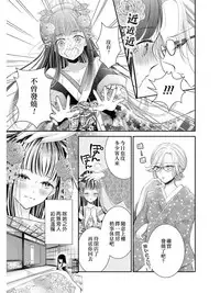 Kaori ni Tsutsumarete | 馥郁香氣
