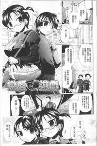 [Deshima Shin] Kimi dake no - Only You | 只有屬於你 [Chinese]