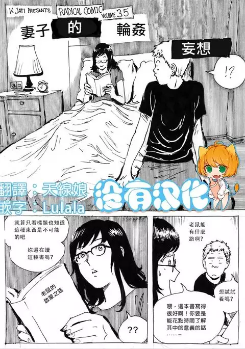 My Wife's Gangrape Fantasy Chapter 1-7