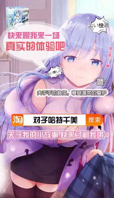 [Sena Youtarou] Nettori Netorare Ch. 9 -Kunoichi Kureha no Baai Kouhen- [Chinese] [翻车汉化组]
