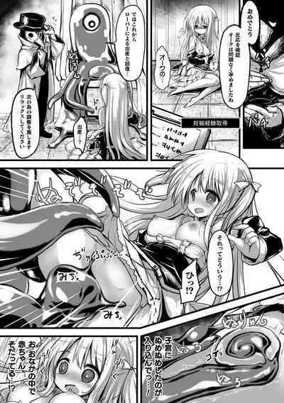 2D Comic Magazine Ero Status de Heroine Kaibou Ryoujoku Keikenchi Joushouchuu! Vol. 2