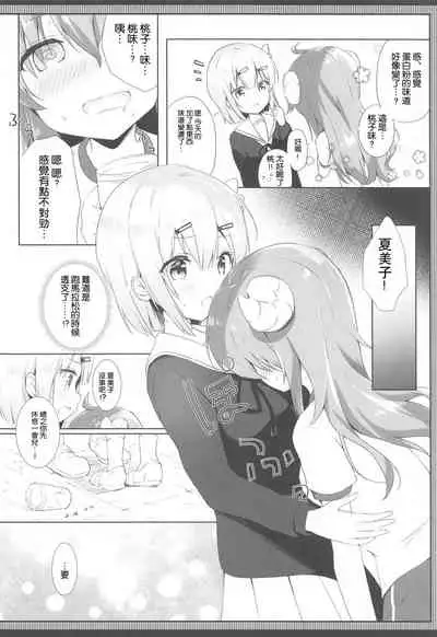 [Ame Usagi (Amedamacon)] Shamiko wa Yokoshima Mazoku dattan da ne (Machikado Mazoku) [Chinese] [漢化工房BOKI組]