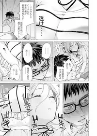 [Tsugumi Suzuma] Ato 1mm de Haicchau ne? Zakone Shitetara Tonari no Joshi ni Ijirarete... [Tokubetsuban] 1