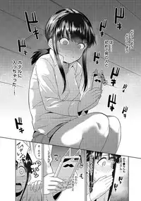 [Azuse] Erohon o Sutetara Konoko ga Tsurechatta!? Ch. 1-6