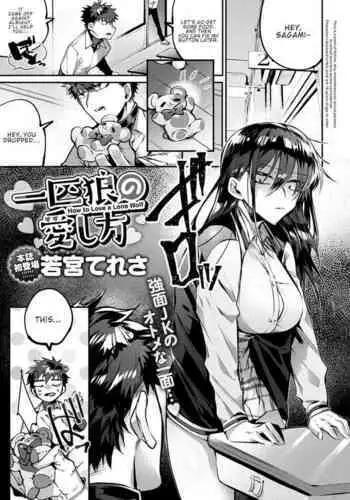 [Wakamiya Teresa] Ippikiokami no Aishikata | How to Love a Lone Wolf (COMIC Anthurium 2020-10) [English] [ConTL] [Digital]