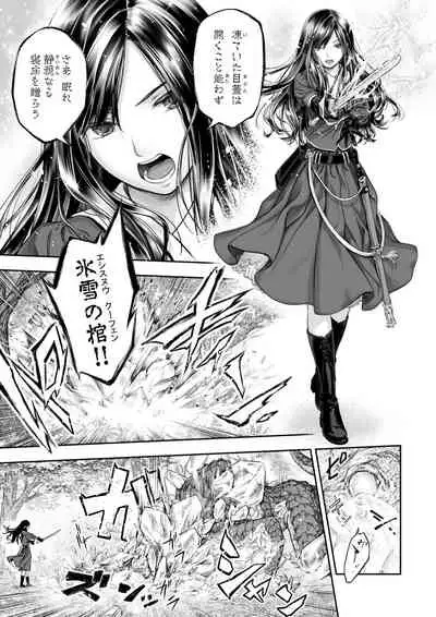 Yurika to Kawakanai Shiitsu Midare Yuri