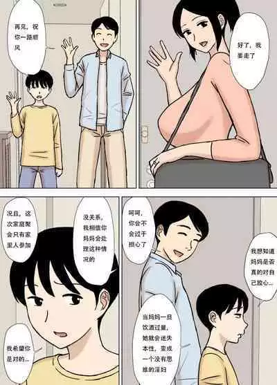 Ofuro to Hitozuma | 日菜子的温泉游记