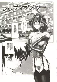 [MARO] Sadist ha Nemuranai
