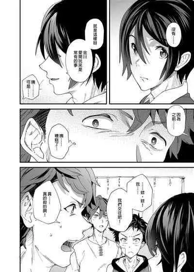 [Eichi Jijou (Takamiya)] Kyō wa ore ga sōnyū rerukara!! |今日我要與你結合!! [Chinese] [Decensored] [Digital]