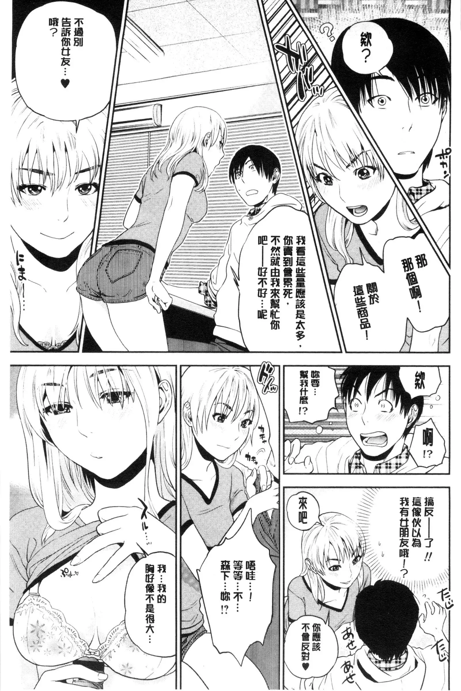 Nakadashi Memorial | 體內射精的美妙回憶