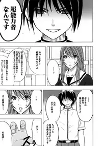 [Crimson Comics (Carmine)] Virgin Control Takane no Hana wo Tsumu you ni