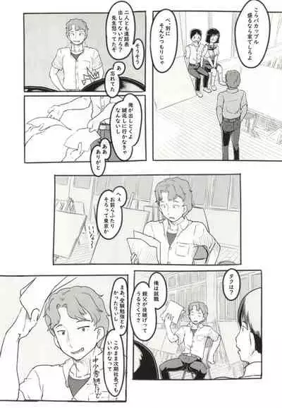 [Kuromahou Kenkyuujo (Nukaji)] Yumeoi Kareshi Mochi Doukyuusei [Digital]