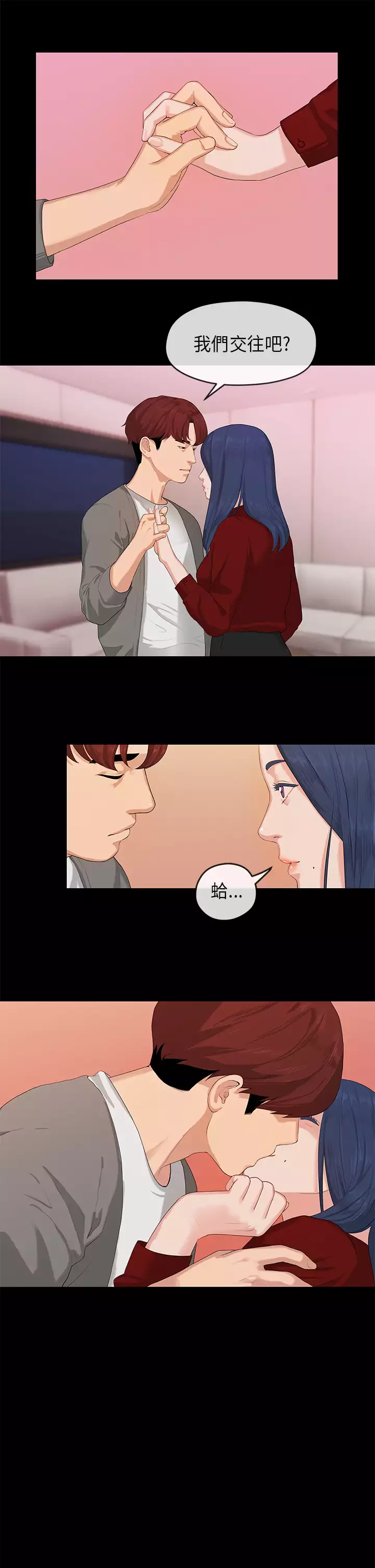 First love 初恋情结 Ch.1~4 中文