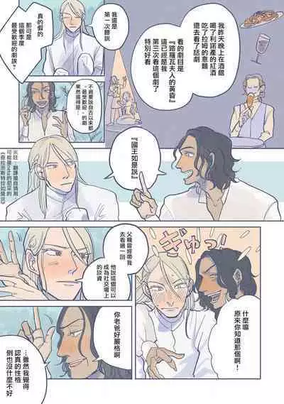 [Nola Obake] Bijou (Full Color) Ch. 1-3 [Chinese] [冒险者公会]