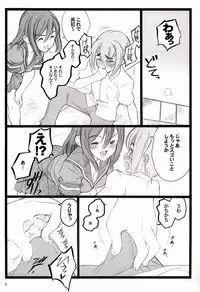 [Keumaya (Inoue Junichi)] Tsubasa BB Fuzokubon KF 18-kin Eromanga