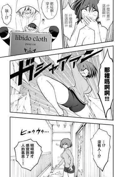 Ingoku Danchi | 淫獄小區 5