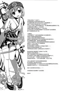 (SC65) [AYUEST (Ayuya)] Kawa Kawa Kawaii!!!!! (Kantai Collection -KanColle-) [Chinese] [屏幕髒了漢化組]