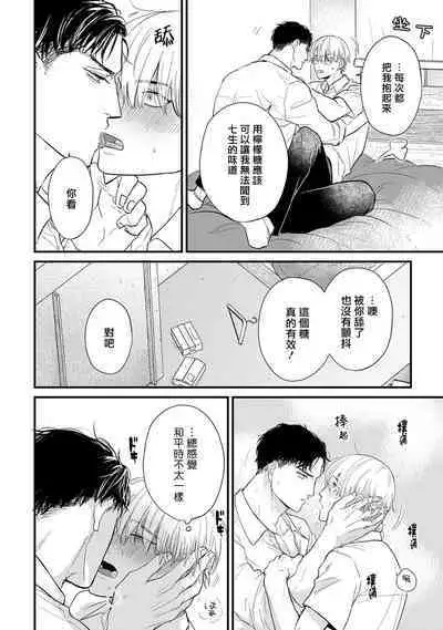 [Yamada Nichoume] Tabetemo Oishiku Arimasen 2 | 尝起来一点都不好吃 2 Ch. 6-23 番外+加笔+A店特典 + 24-25 [Chinese] [冒险者公会] [Digital]