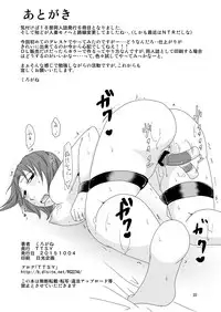 (SC2015 Autumn) [TTSY (Kurogane)] Uchinohito to wa Shita Kotonai no ni
