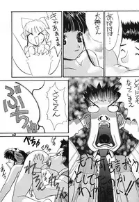 (C51) [Oh!saka Spirits (Various)] Shingi (Sakura Taisen)