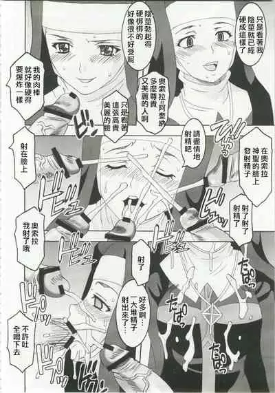 (C79) [St. Rio (Kitty, Naoki)] Toaru Majutsu no Sperma Interceptor 1 | 某魔术的强制受精1 (Toaru Majutsu no Index) [Chinese] [四姐小羊汉化] [Incomplete]